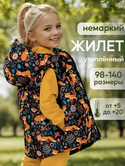 Жилеты