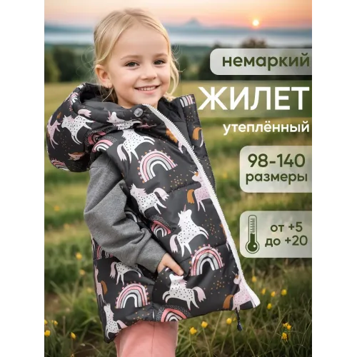Жилетка детская утепленная — серый