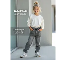 Джинсы детские на резинке — серый