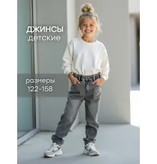 Джинсы детские на резинке — серый
