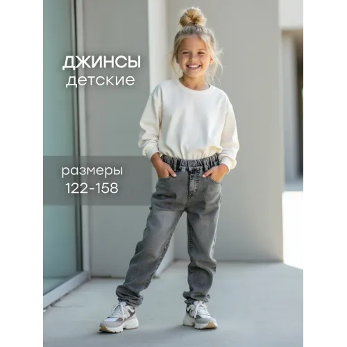 Джинсы детские на резинке — серый