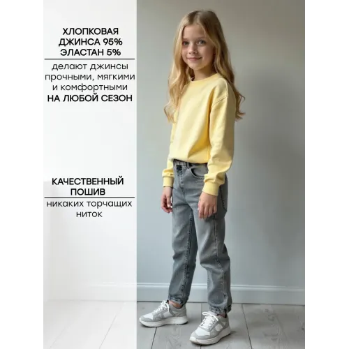 Джинсы детские на резинке — серый