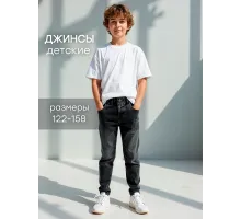 Джинсы детские на резинке — черный