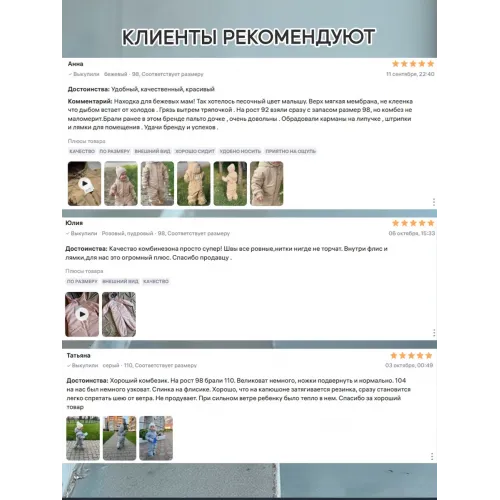 Комбинезон демисезонный мембранный — розовый, бежевый