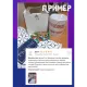 КРЕМЕЗЬ я люблю тебя Именная Кружка — белый